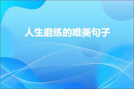 绾㈠皹璺笂鎷ユ湁浣犲敮缇庡彞瀛愶紙鏂囨949鏉★級